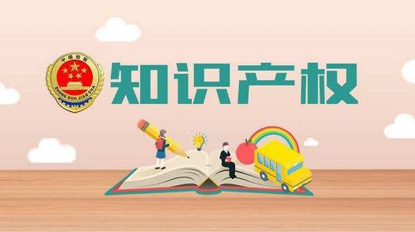 盛陽淺談: 企業(yè)做知識(shí)產(chǎn)權(quán)貫標(biāo)的作用？