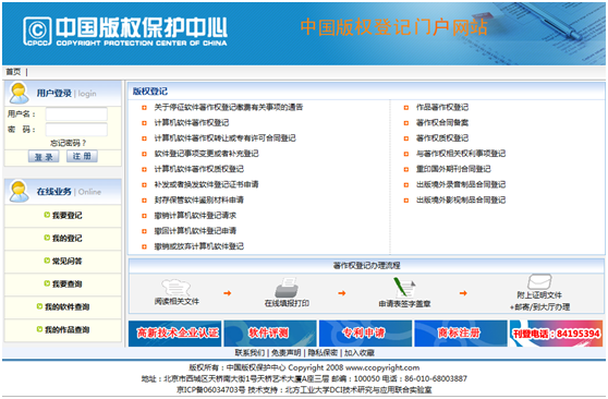 計(jì)算機(jī)軟件著作權(quán)登記需要哪些材料？