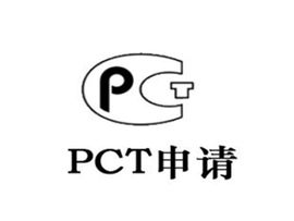 PCT專利申請進(jìn)入國際階段時(shí)的文件修改及費(fèi)用問題