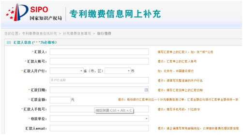 盛陽小講堂：申請(qǐng)專利時(shí)費(fèi)用繳納錯(cuò)誤該怎么辦？