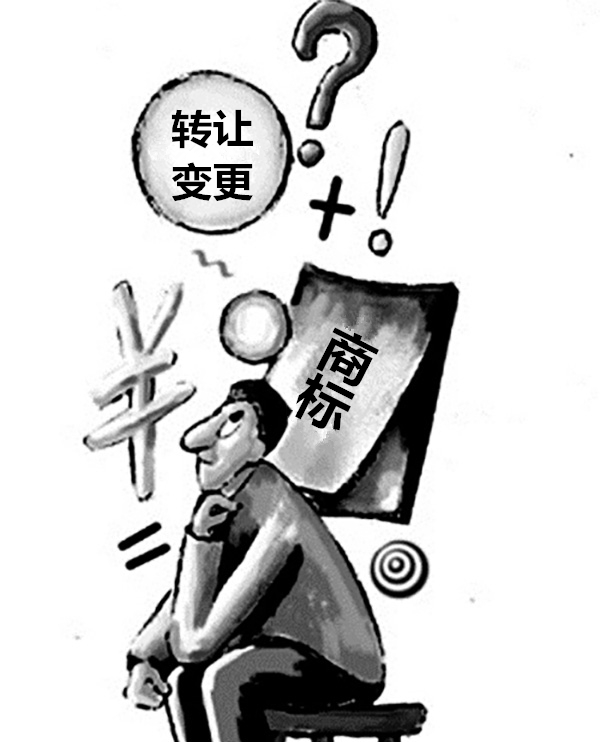 盛陽(yáng)小講堂：商標(biāo)轉(zhuǎn)讓?zhuān)私舛嗌伲? data-ke-=