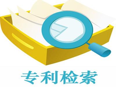 盛陽(yáng)小講堂：專利檢索中的專利文獻(xiàn)