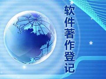 盛陽淺談：如何申請計算機軟件著作權(quán)？