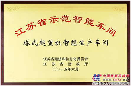 企業(yè)申報江蘇省示范“智能車間”建設項目應滿足哪些要求，如何申報？