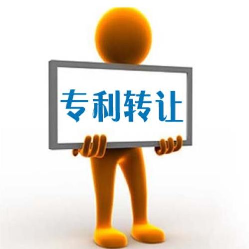 盛陽淺談：如何辦理專利轉(zhuǎn)讓，有哪些注意事項？