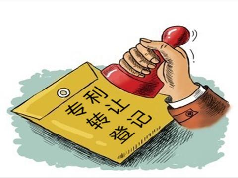 專利轉(zhuǎn)讓合同中需要約定哪些主要條款？