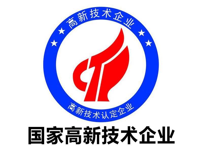 申報高企為什么要早做準備