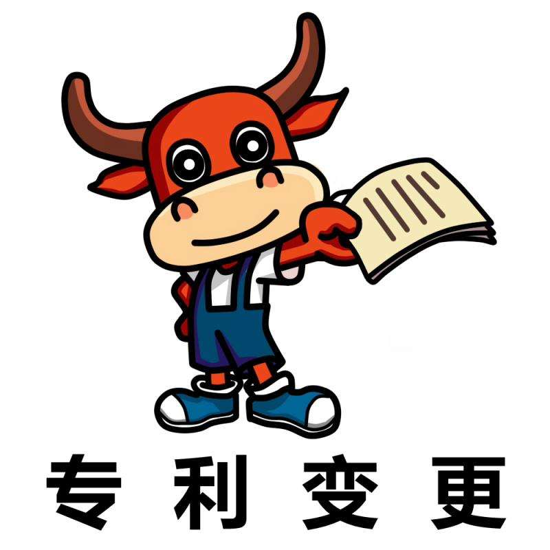 申請(qǐng)人(或?qū)＠麢?quán)人)姓名或者名稱變更怎么辦呢？