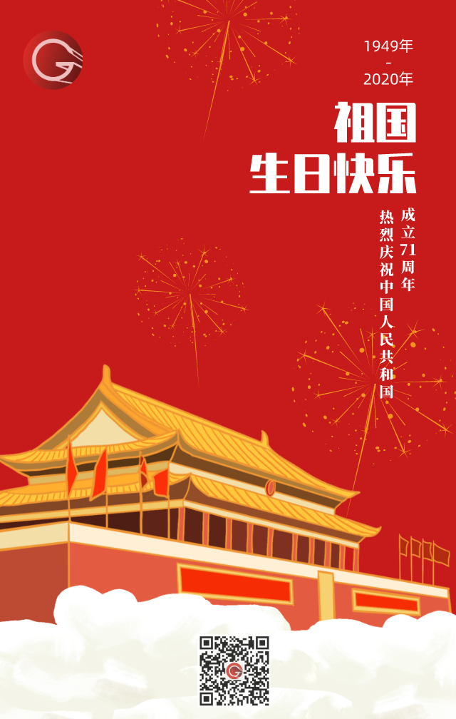 盛陽(yáng)專利放假通知，祝大家國(guó)慶中秋雙節(jié)快樂(lè)！