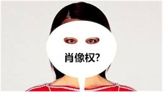 如何界定侵犯肖像權(quán)？賠償金額是多少？