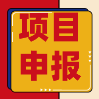 重要通知！2021年度江蘇省研發(fā)型企業(yè)開始申報(bào)啦！