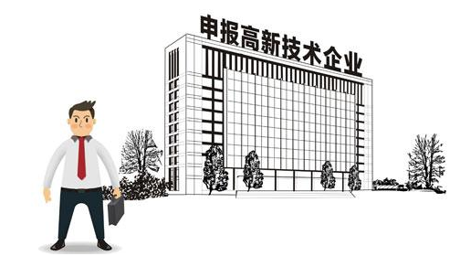 盛陽小講堂:高企認定公示后，還應該做些什么？