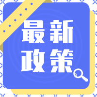 關于組織2022年度省級工程技術研究中心績效考評工作的通知