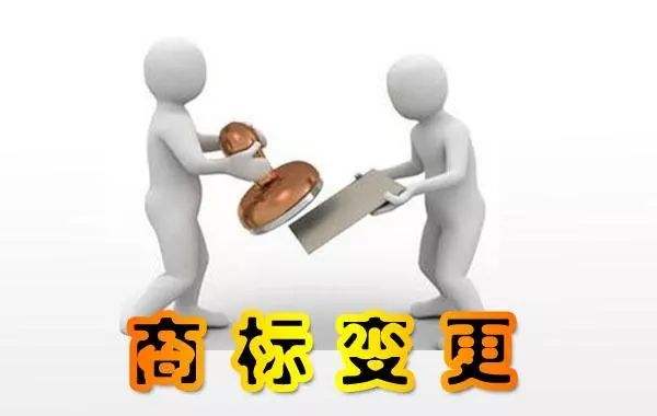 盛陽淺談：申請商標(biāo)變更有哪些注意事項(xiàng)？