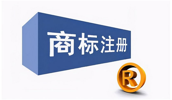 商標(biāo)對(duì)于企業(yè)發(fā)展的作用，注冊流程是怎樣的？