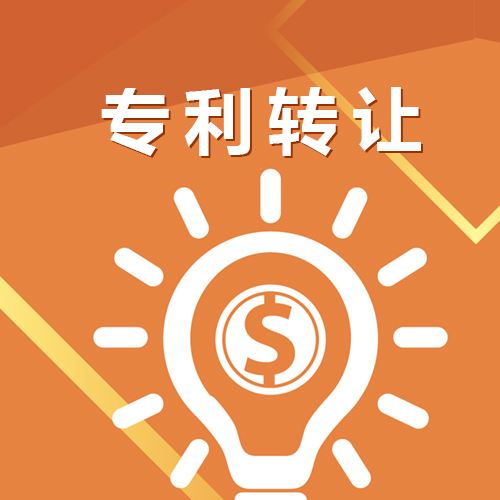 盛陽(yáng)小講堂：專利轉(zhuǎn)讓的具體流程及所需文件