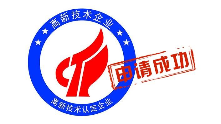 盛陽(yáng)小講堂：申報(bào)高新技術(shù)企業(yè)能給企業(yè)帶來(lái)什么好處？