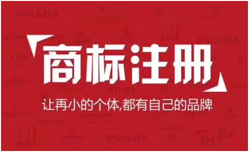 商標異議是何意義？有何作用？