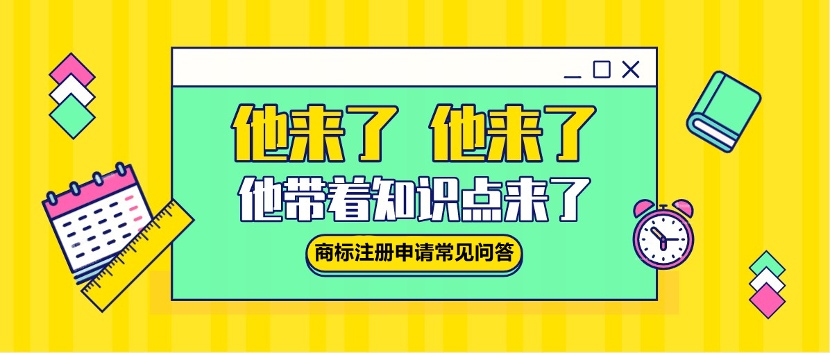 盛陽小講堂：商標(biāo)申請要注意些什么，要求有哪些？