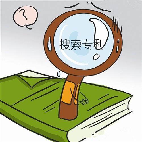 申請(qǐng)專利前為何要做查新檢索，該如何進(jìn)行？