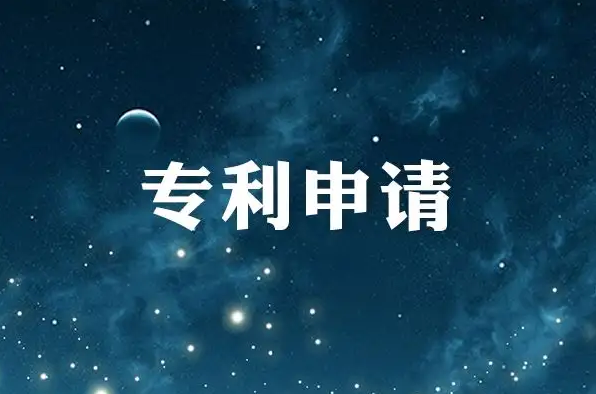 盛陽小講堂：專利權的期限、終止和無效